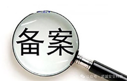 諾誠(chéng)安全--PSE認(rèn)證以及METI備案